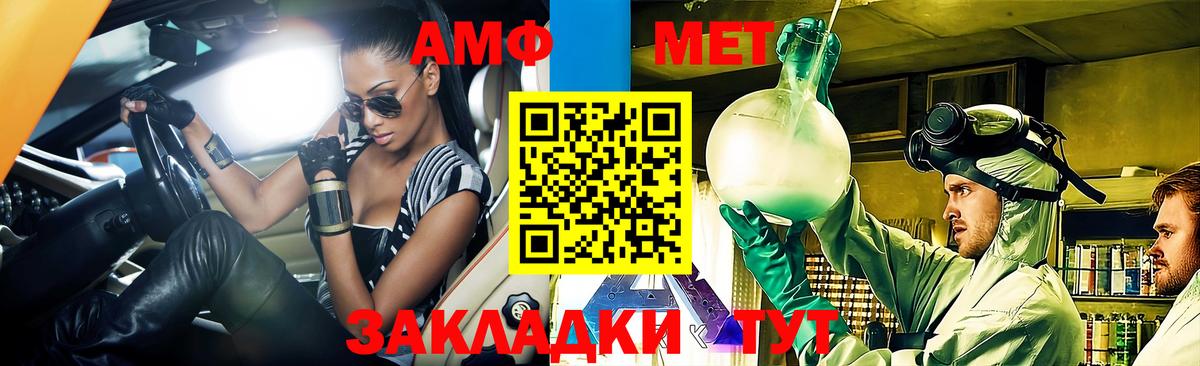 АМФ 97% Богородицк