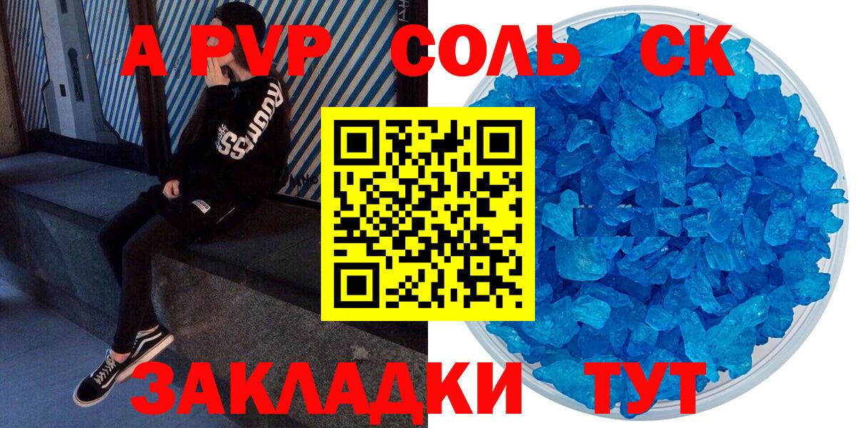 A PVP Crystall  APVP VHQ  Вход с VPN  купить наркотики сайты  Богородицк 
