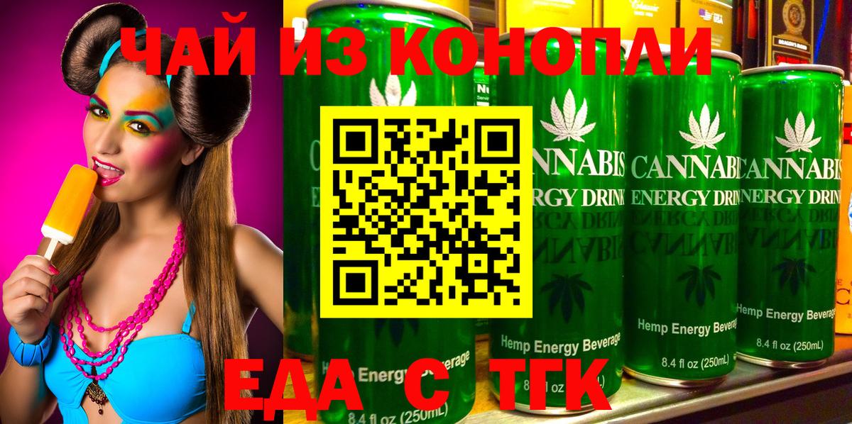 Еда ТГК марихуана  Вход с VPN  Богородицк 