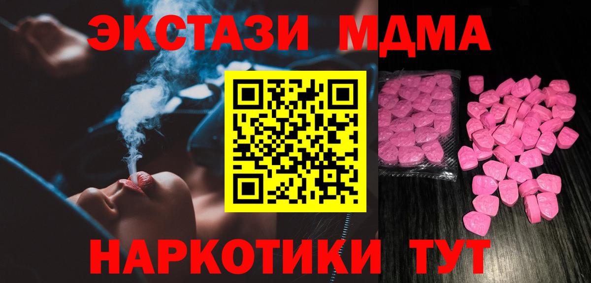 Ecstasy  Вход с VPN  сколько стоит  ЭКСТАЗИ XTC  Богородицк 