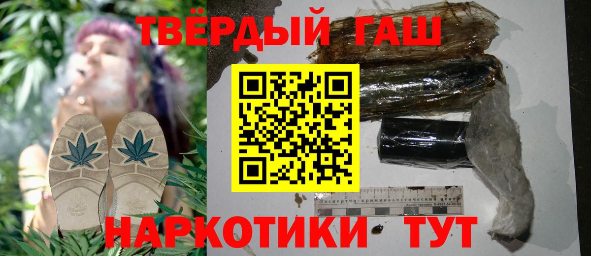 ГАШ 40% ТГК  Гашиш убойный  Вход с VPN  Гашиш  Богородицк 