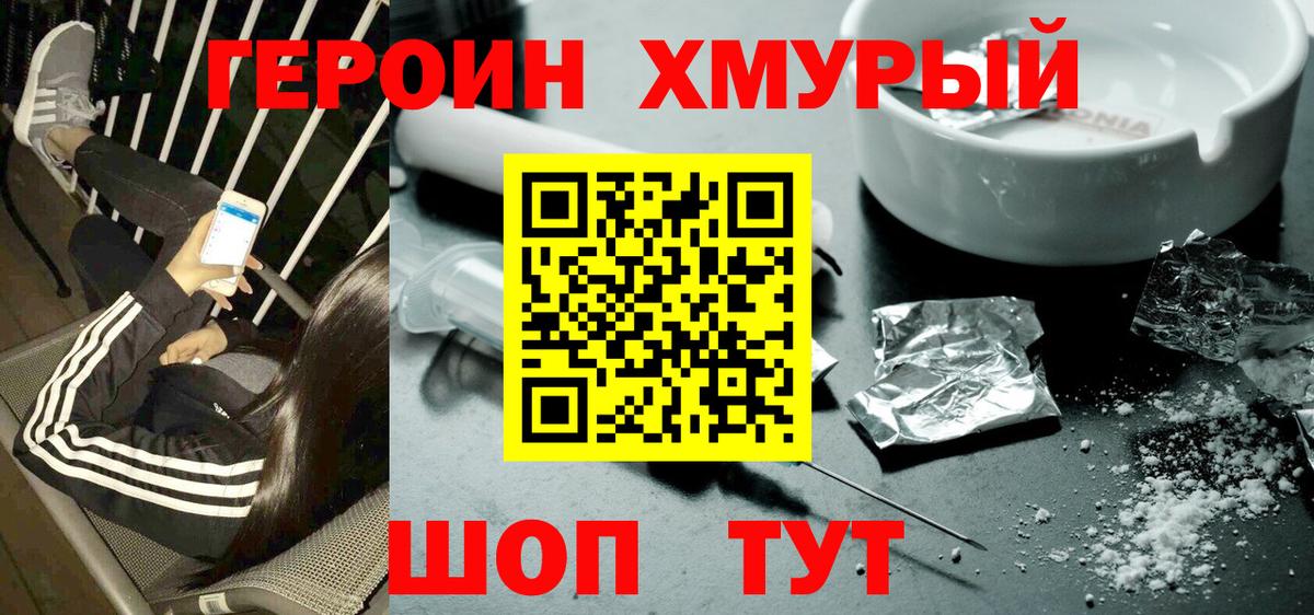 Героин афганец  Вход с VPN  Богородицк 