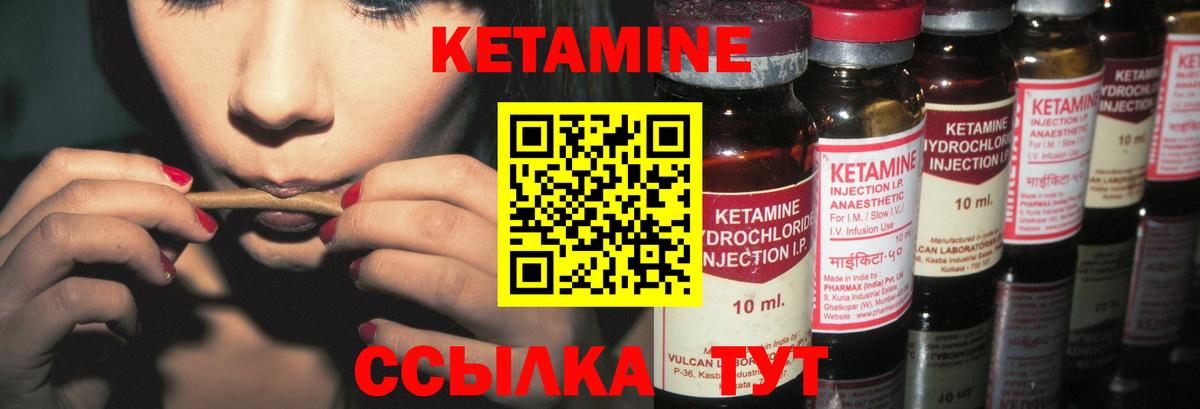 КЕТАМИН ketamine  Кетамин VHQ  Богородицк  Вход с VPN 