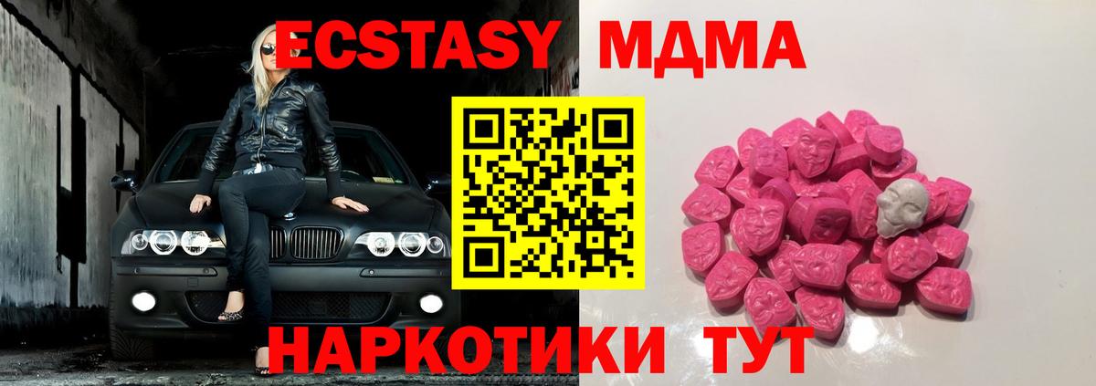 MDMA  MDMA VHQ  Вход с VPN  Богородицк  МДМА молли 