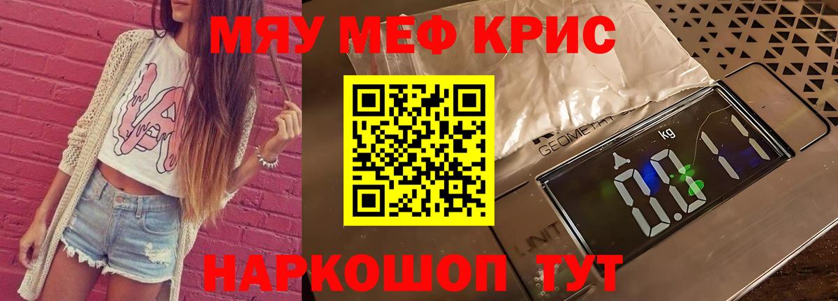 Мефедрон 4 MMC  Мефедрон  Мефедрон кристаллы  Богородицк  Меф  Вход с VPN 
