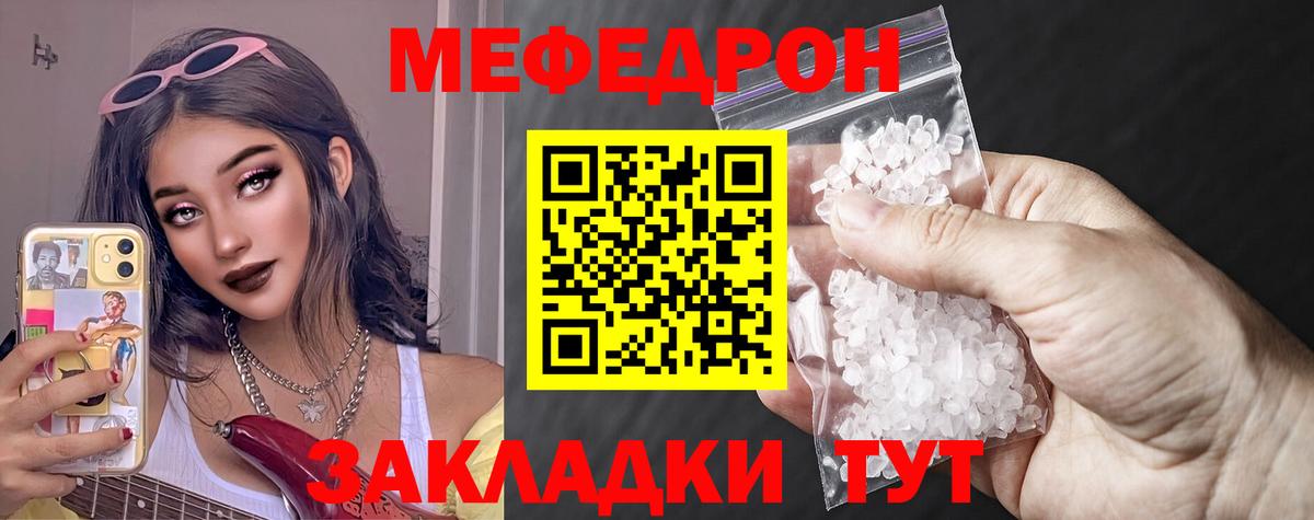Меф  Богородицк