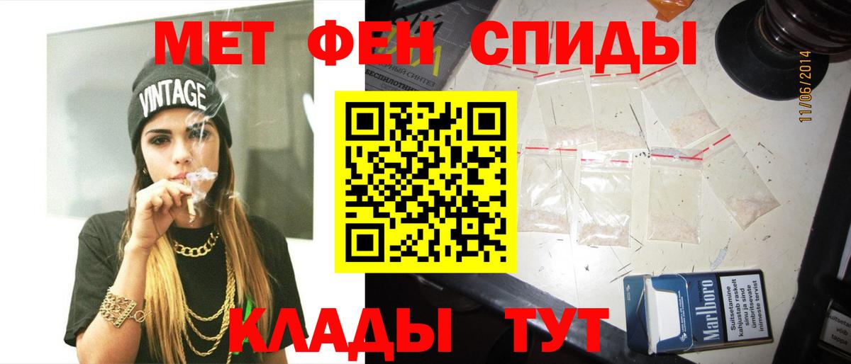 Первитин кристалл Богородицк