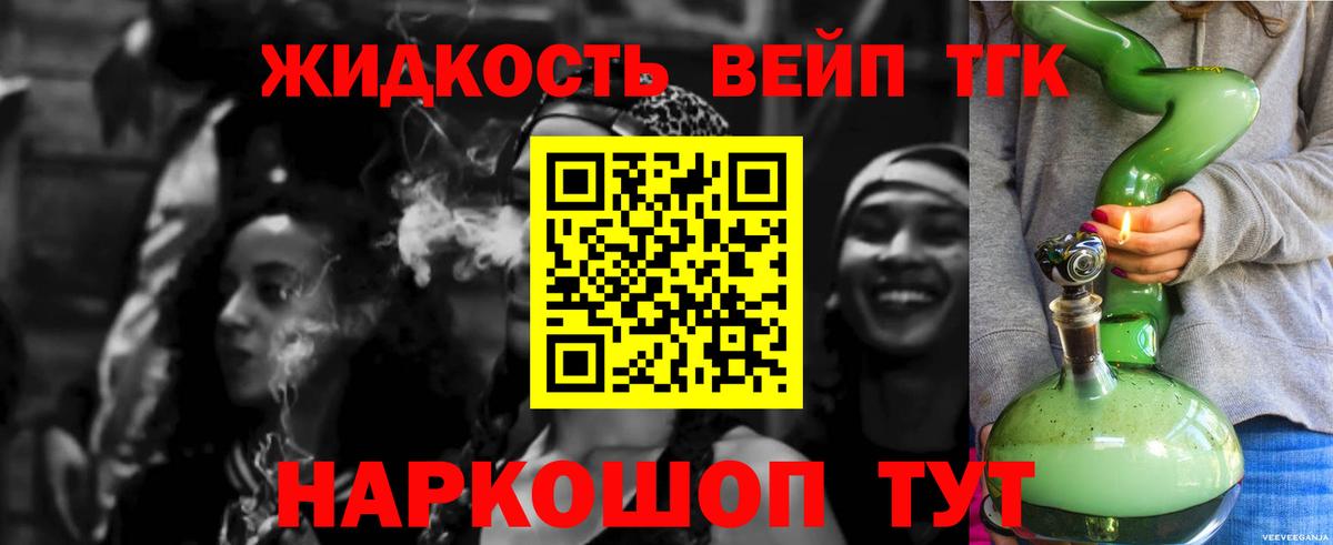 Богородицк  где купить наркоту  Вход с VPN  ТГК жижа 