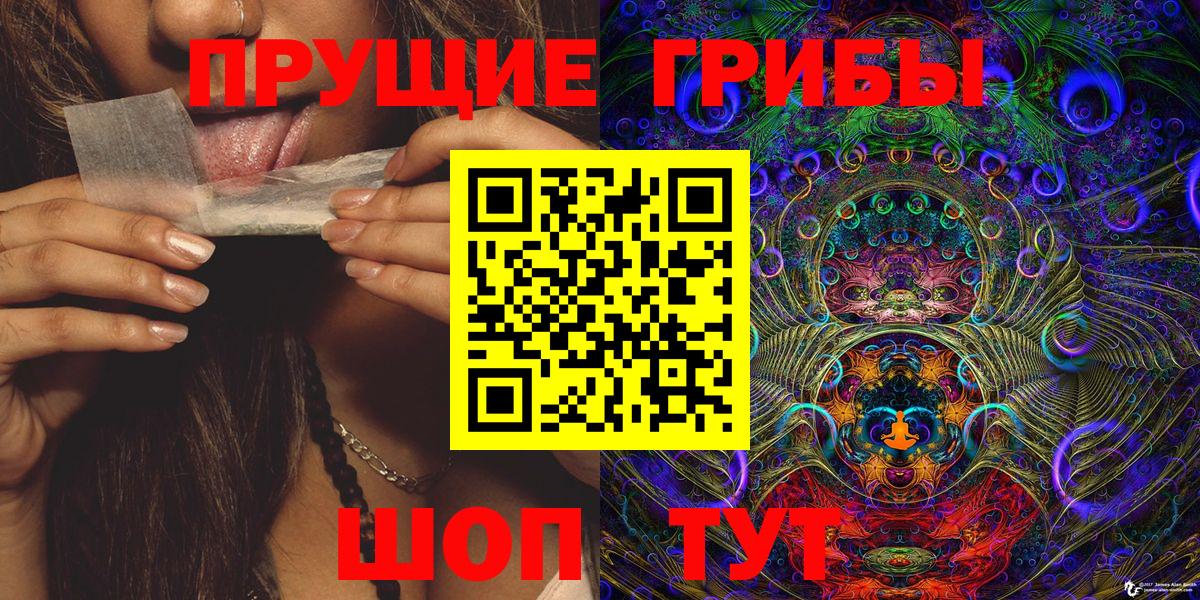 Псилоцибиновые грибы мухоморы Богородицк